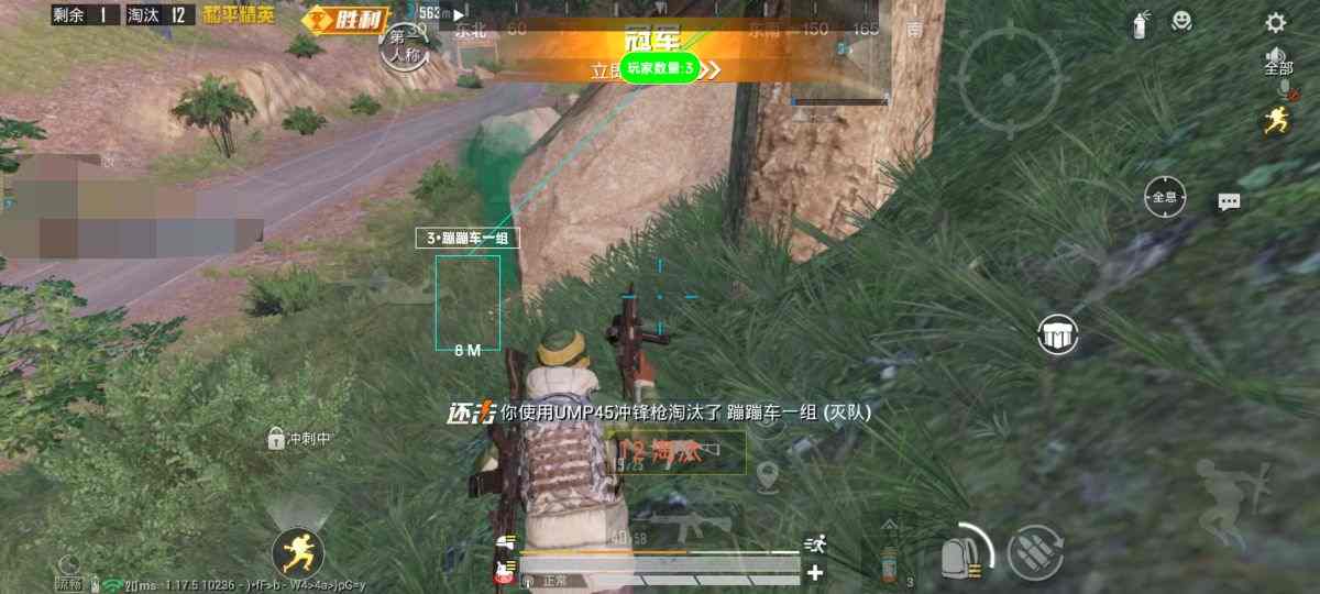 和平精英《独行者》外挂