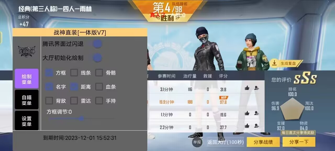 和平精英【XO内核】辅助